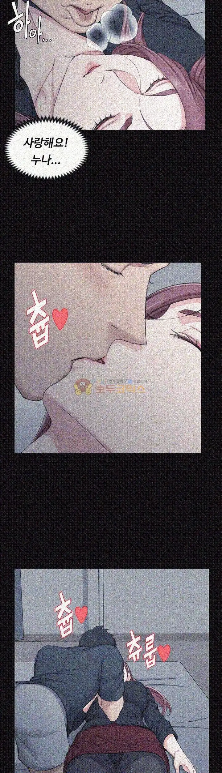 That Man’s Epilepsy Raw Chapter 45 Page 13