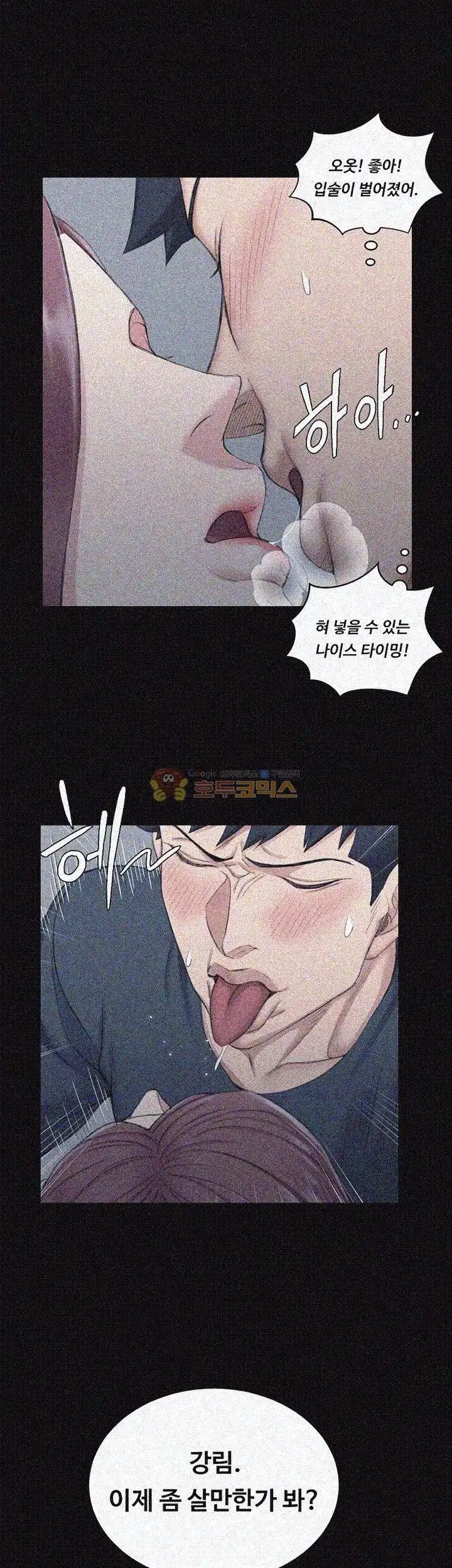 That Man’s Epilepsy Raw Chapter 45 Page 15