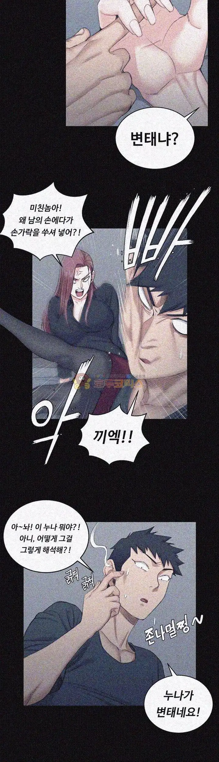 That Man’s Epilepsy Raw Chapter 45 Page 17