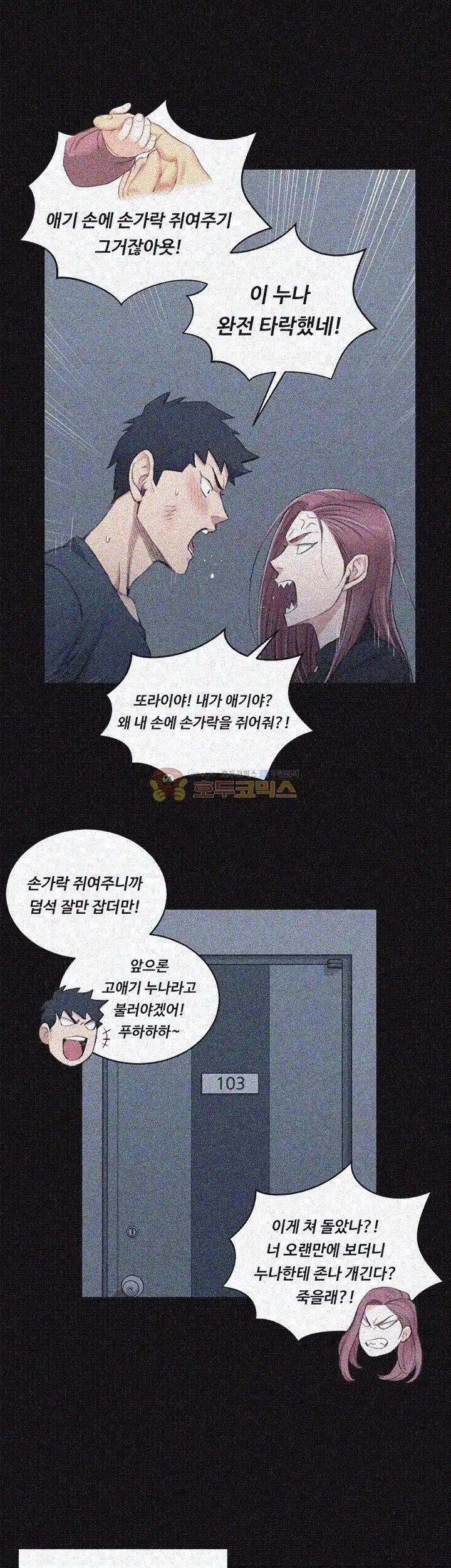 That Man’s Epilepsy Raw Chapter 45 Page 19