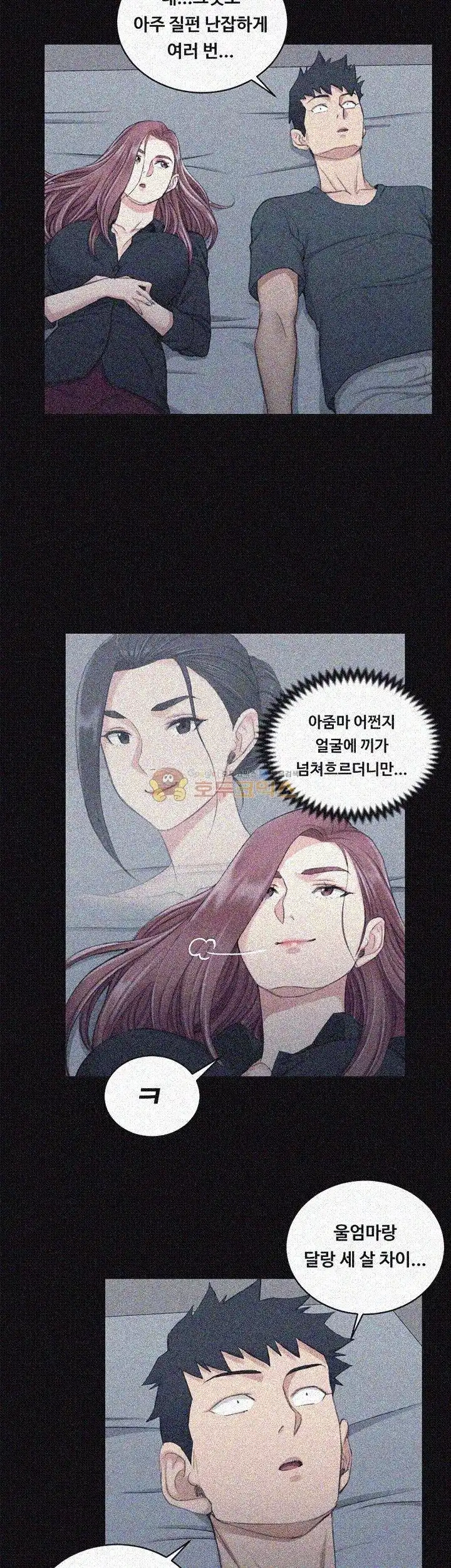 That Man’s Epilepsy Raw Chapter 45 Page 21