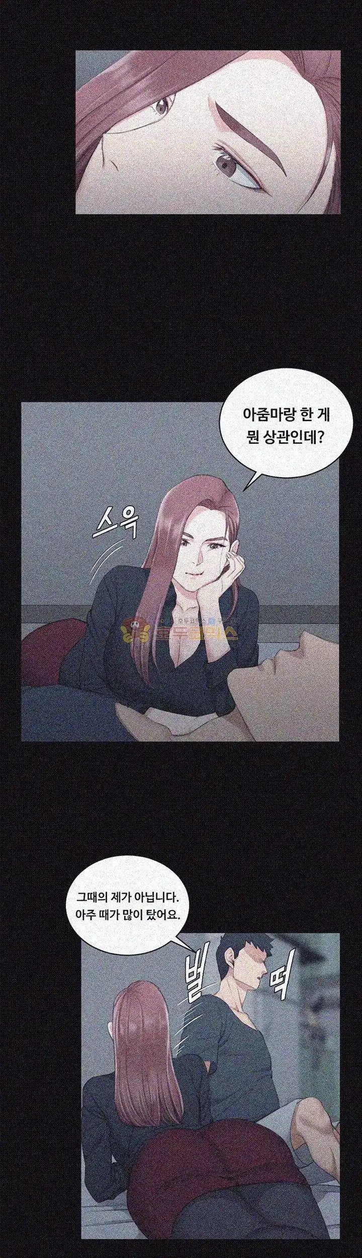 That Man’s Epilepsy Raw Chapter 45 Page 24