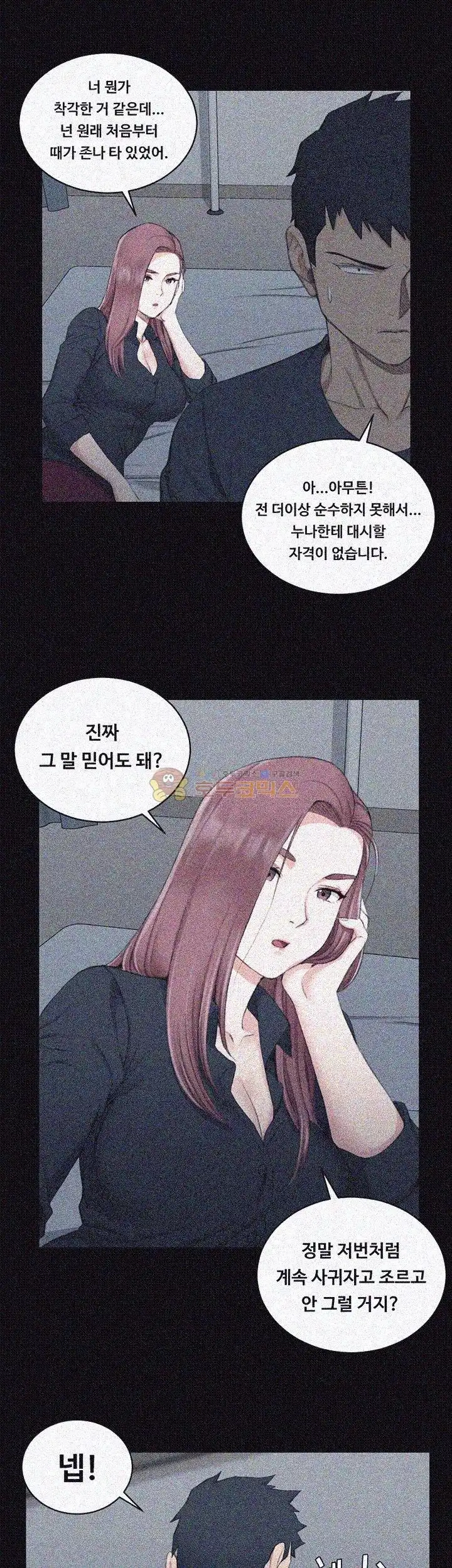 That Man’s Epilepsy Raw Chapter 45 Page 26