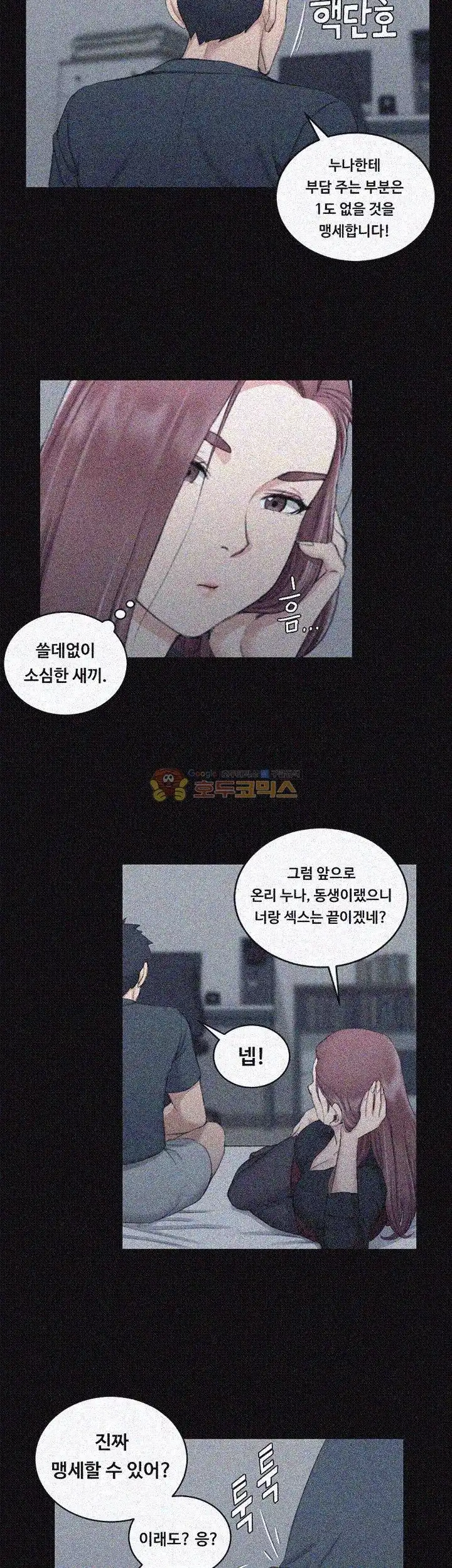 That Man’s Epilepsy Raw Chapter 45 Page 27