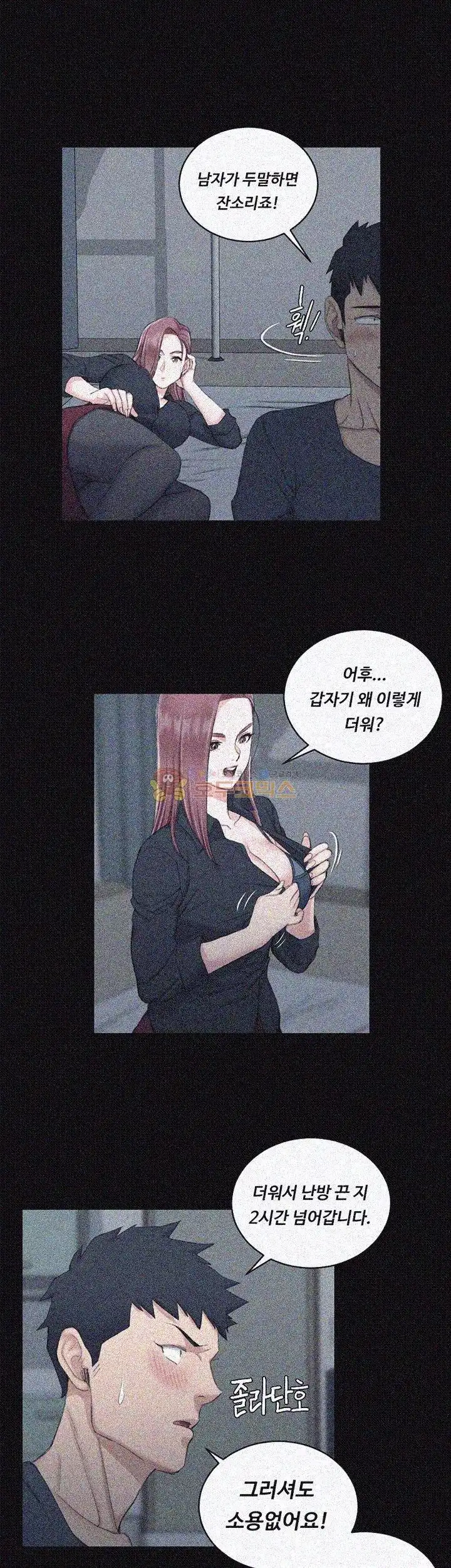 That Man’s Epilepsy Raw Chapter 45 Page 29