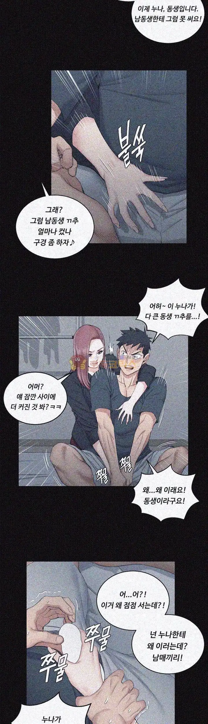 That Man’s Epilepsy Raw Chapter 45 Page 30