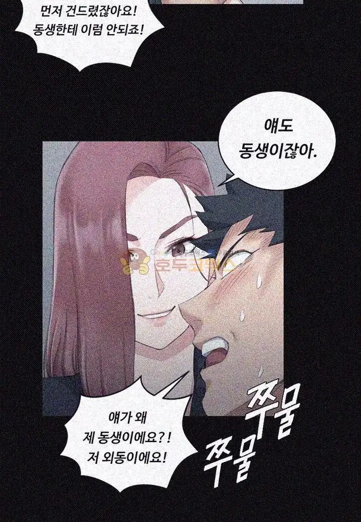 That Man’s Epilepsy Raw Chapter 45 Page 31