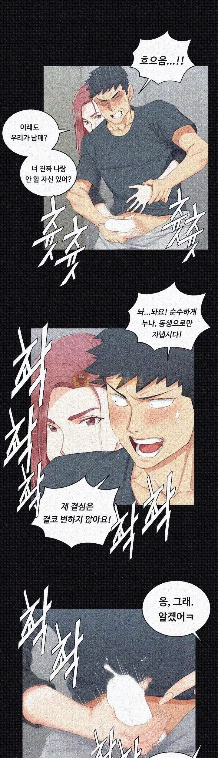 That Man’s Epilepsy Raw Chapter 45 Page 36