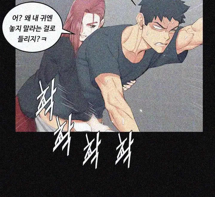 That Man’s Epilepsy Raw Chapter 45 Page 39