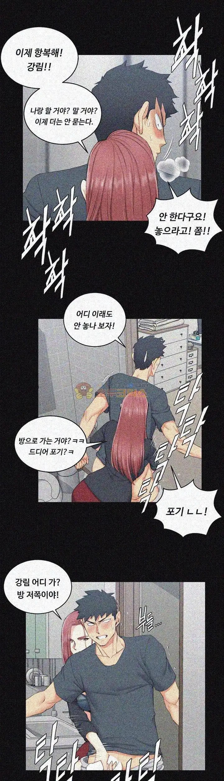 That Man’s Epilepsy Raw Chapter 45 Page 40