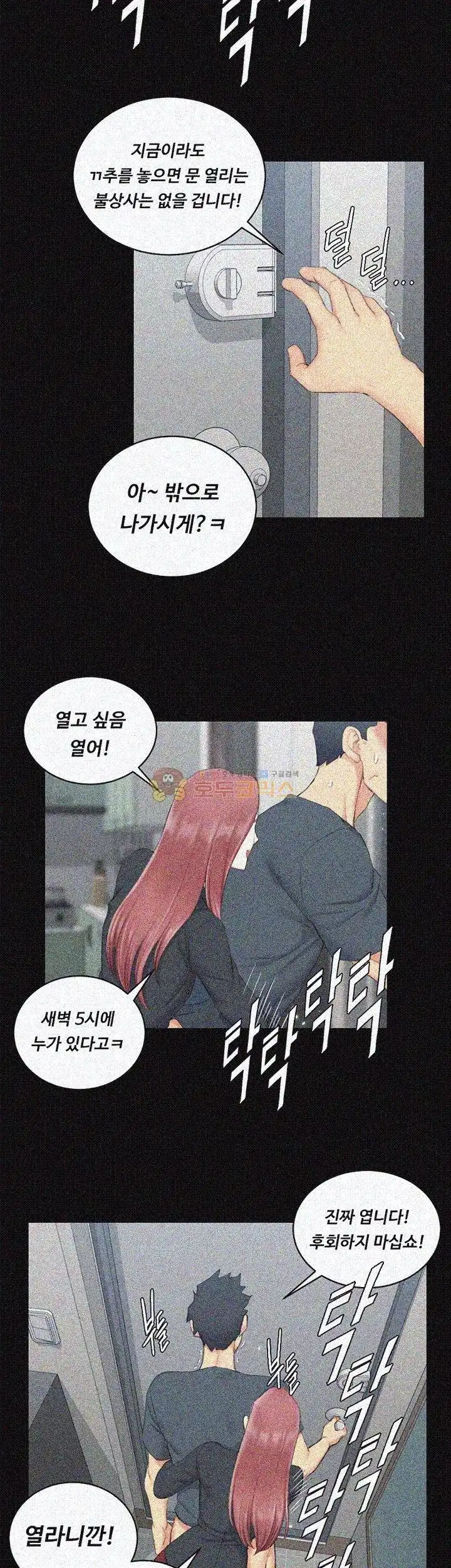 That Man’s Epilepsy Raw Chapter 45 Page 41