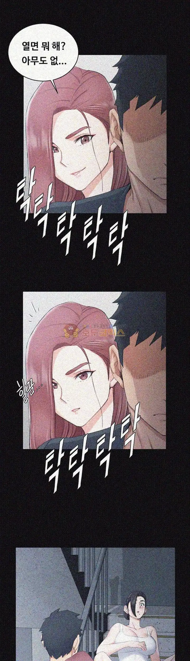 That Man’s Epilepsy Raw Chapter 45 Page 44
