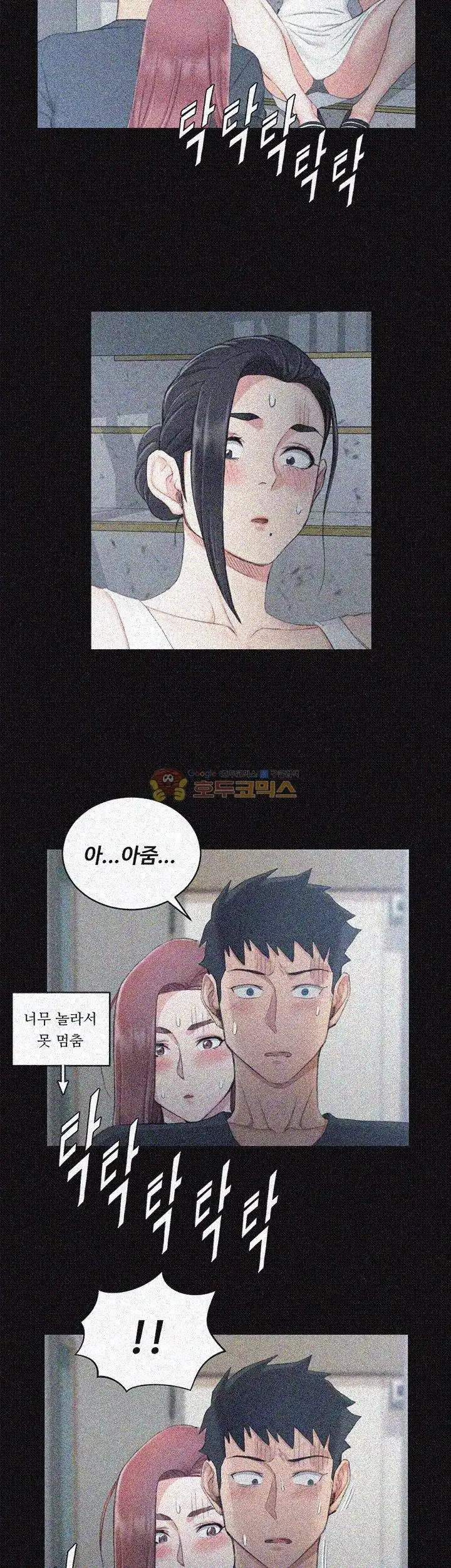 That Man’s Epilepsy Raw Chapter 45 Page 45