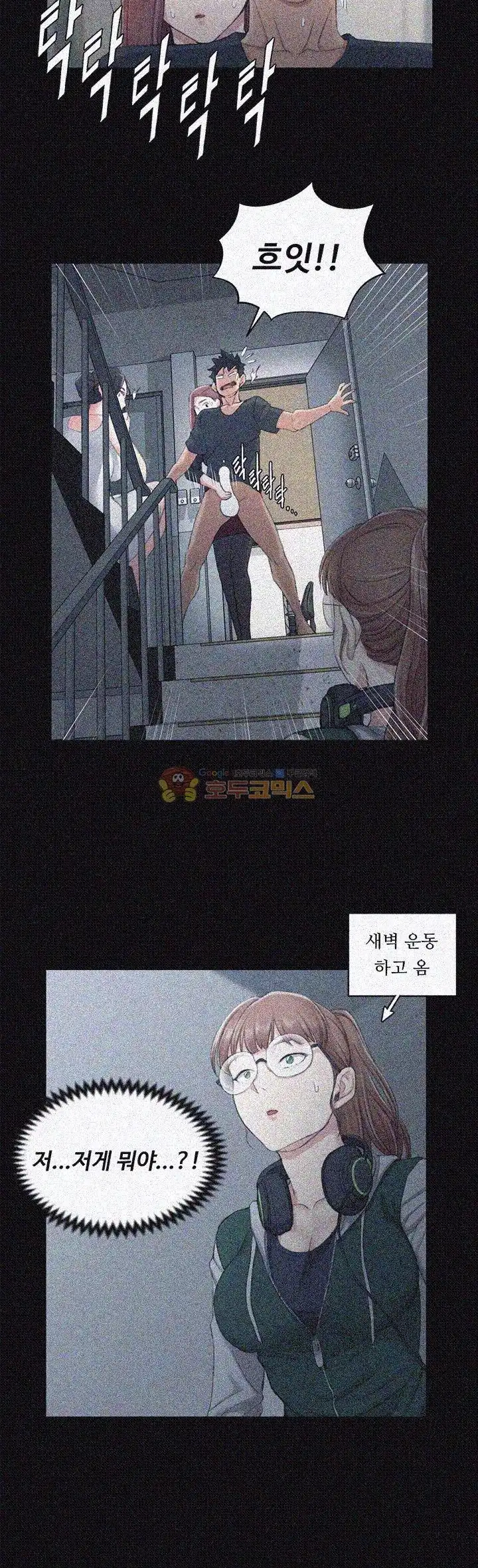 That Man’s Epilepsy Raw Chapter 45 Page 46