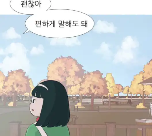 That Man’s Epilepsy Raw Chapter 45 Page 48