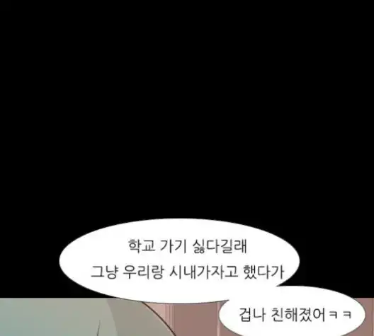 That Man’s Epilepsy Raw Chapter 45 Page 49