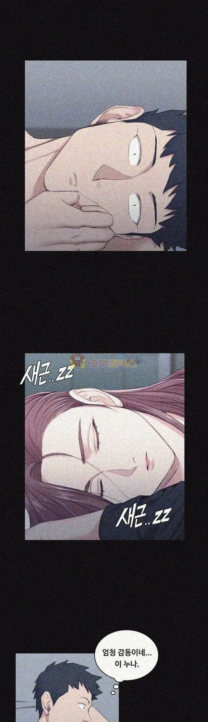 That Man’s Epilepsy Raw Chapter 45 Page 5