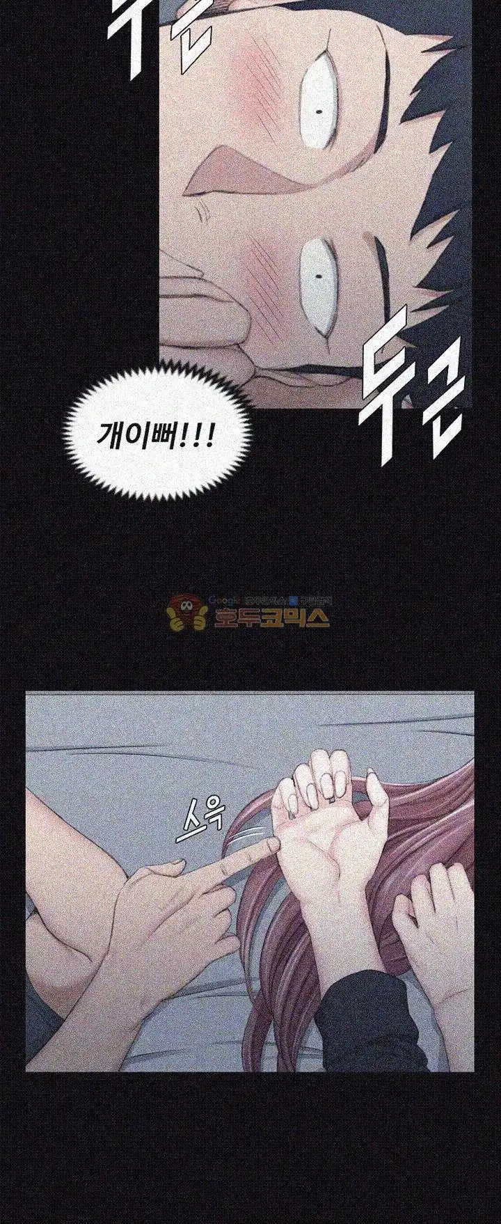 That Man’s Epilepsy Raw Chapter 45 Page 7
