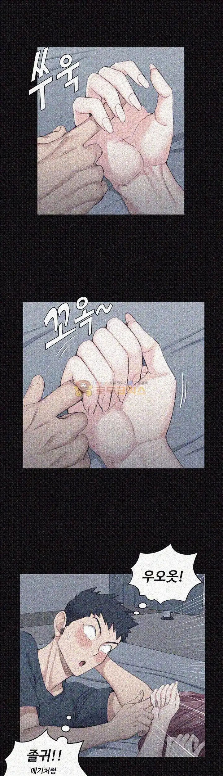 That Man’s Epilepsy Raw Chapter 45 Page 8