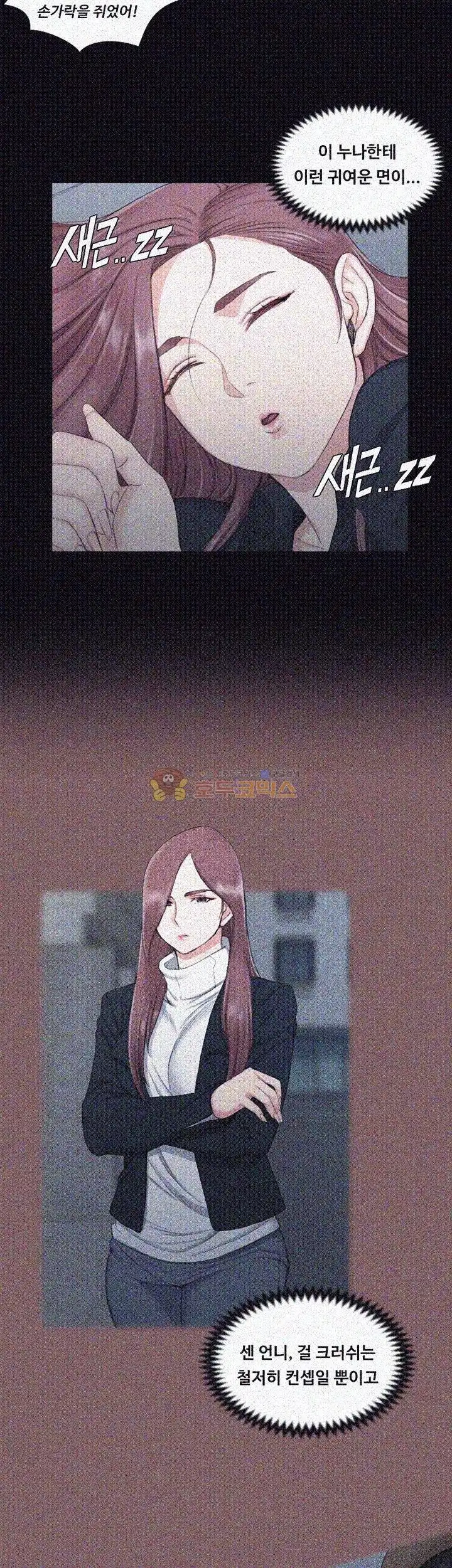 That Man’s Epilepsy Raw Chapter 45 Page 9
