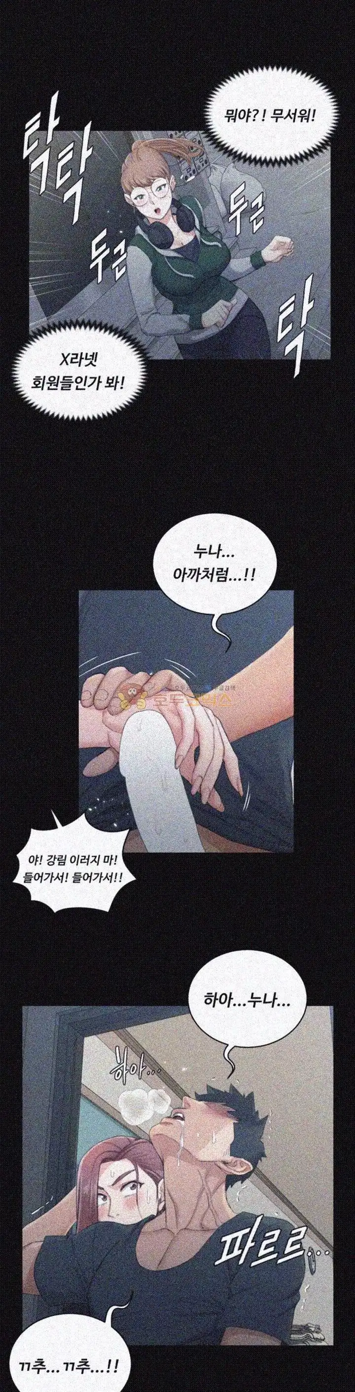 That Man’s Epilepsy Raw Chapter 46 Page 11