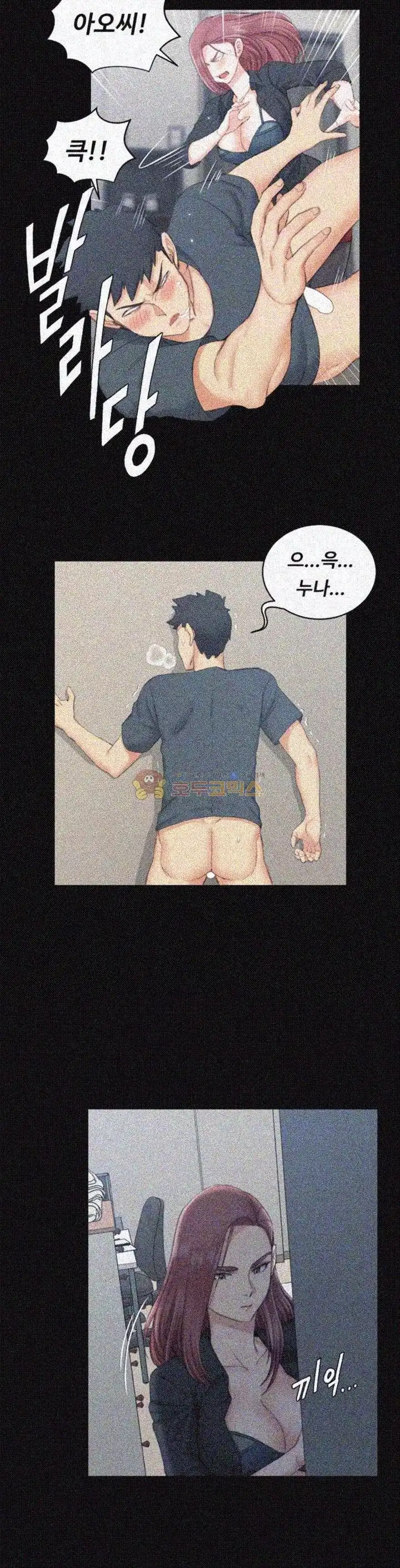 That Man’s Epilepsy Raw Chapter 46 Page 13