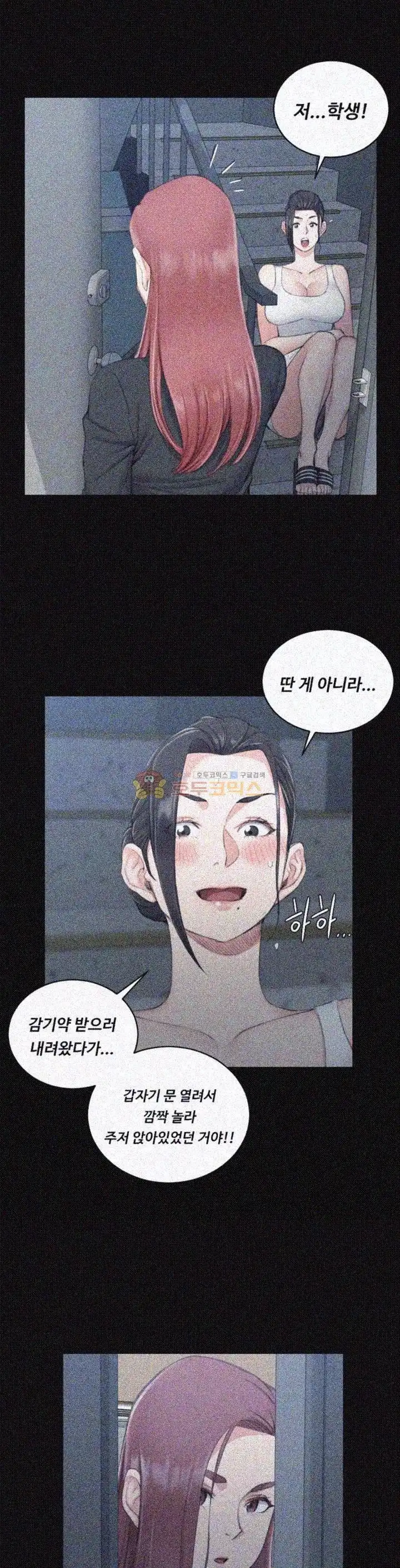 That Man’s Epilepsy Raw Chapter 46 Page 14