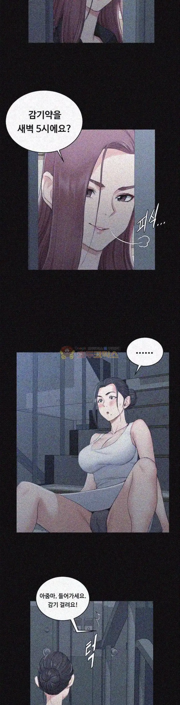 That Man’s Epilepsy Raw Chapter 46 Page 15
