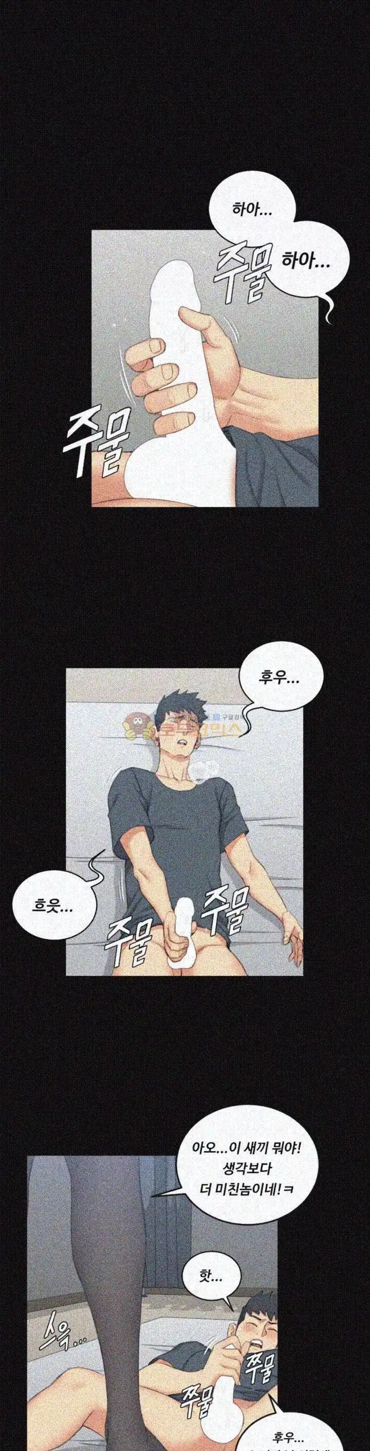 That Man’s Epilepsy Raw Chapter 46 Page 18