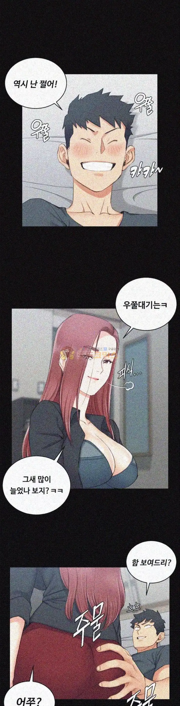 That Man’s Epilepsy Raw Chapter 46 Page 20