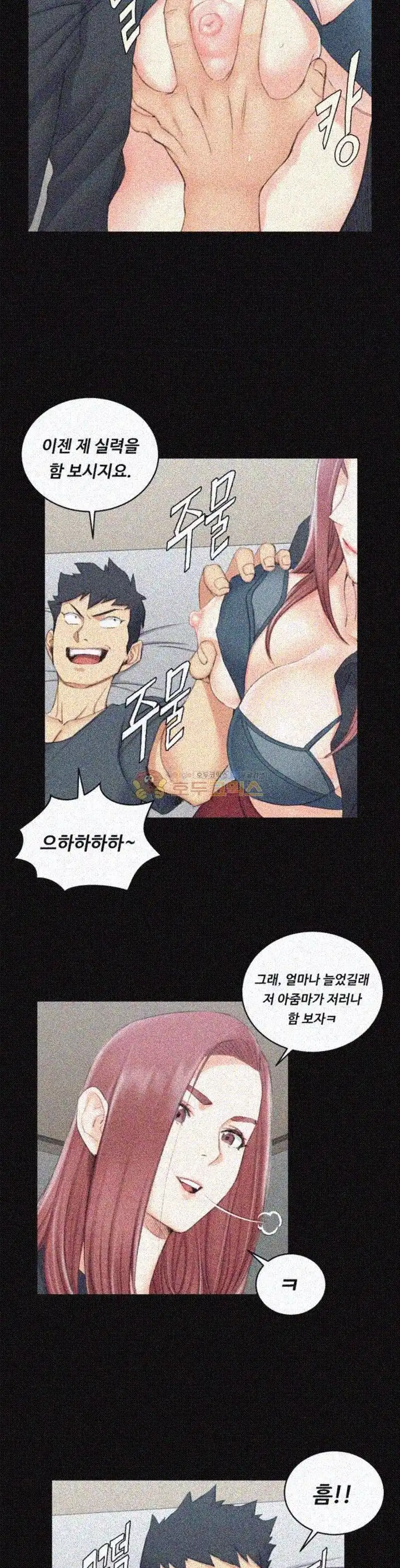 That Man’s Epilepsy Raw Chapter 46 Page 22