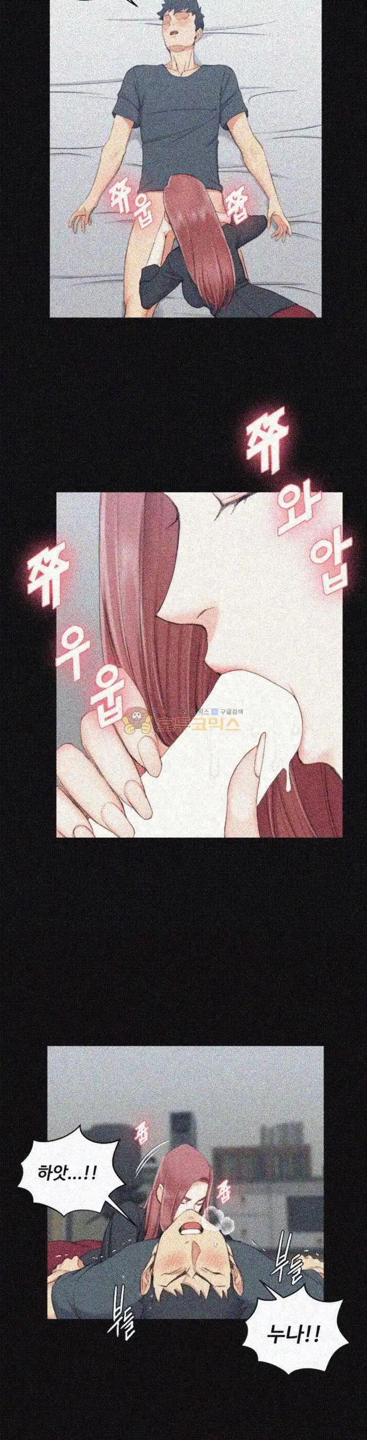 That Man’s Epilepsy Raw Chapter 46 Page 24