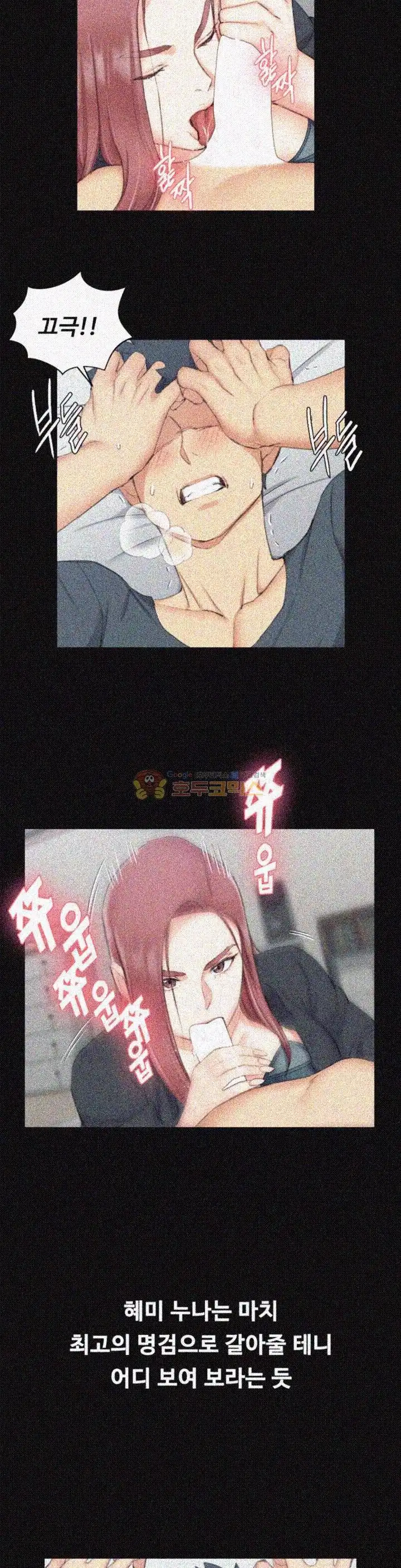 That Man’s Epilepsy Raw Chapter 46 Page 26