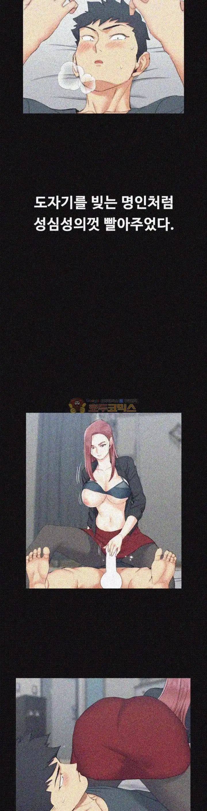 That Man’s Epilepsy Raw Chapter 46 Page 27