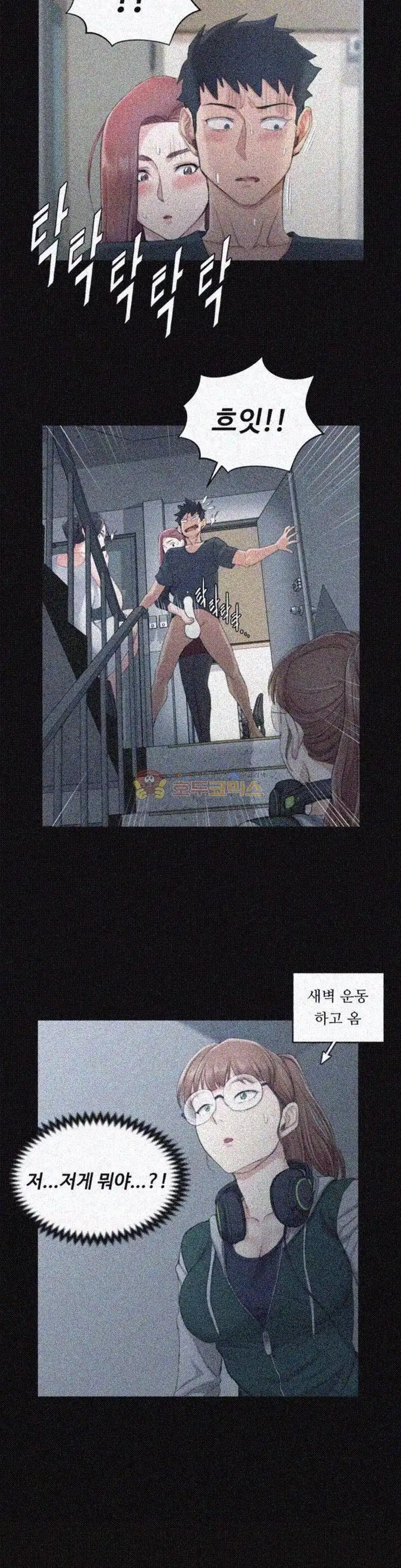 That Man’s Epilepsy Raw Chapter 46 Page 3