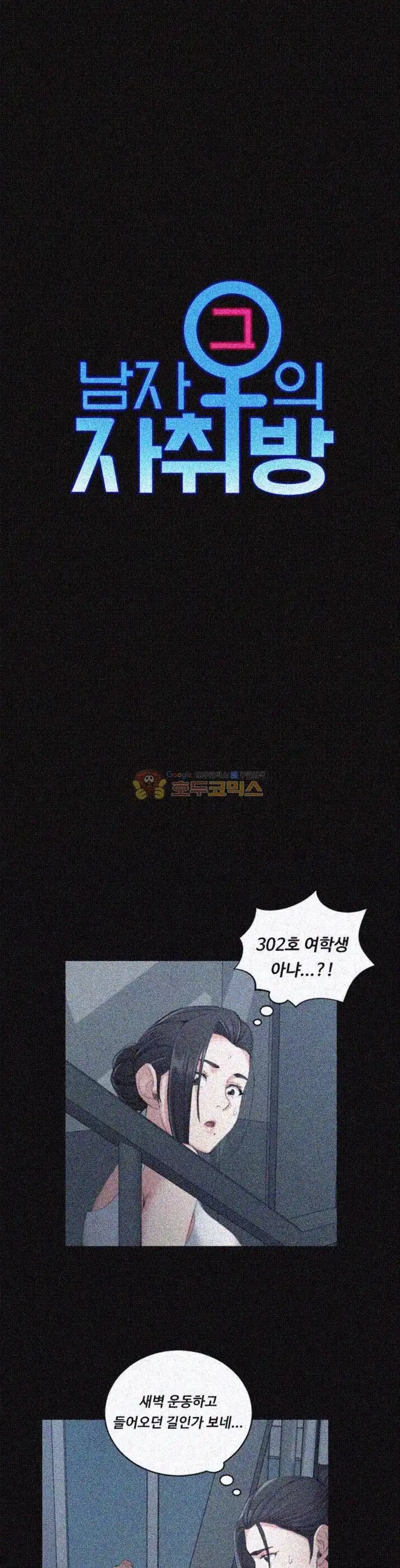 That Man’s Epilepsy Raw Chapter 46 Page 4