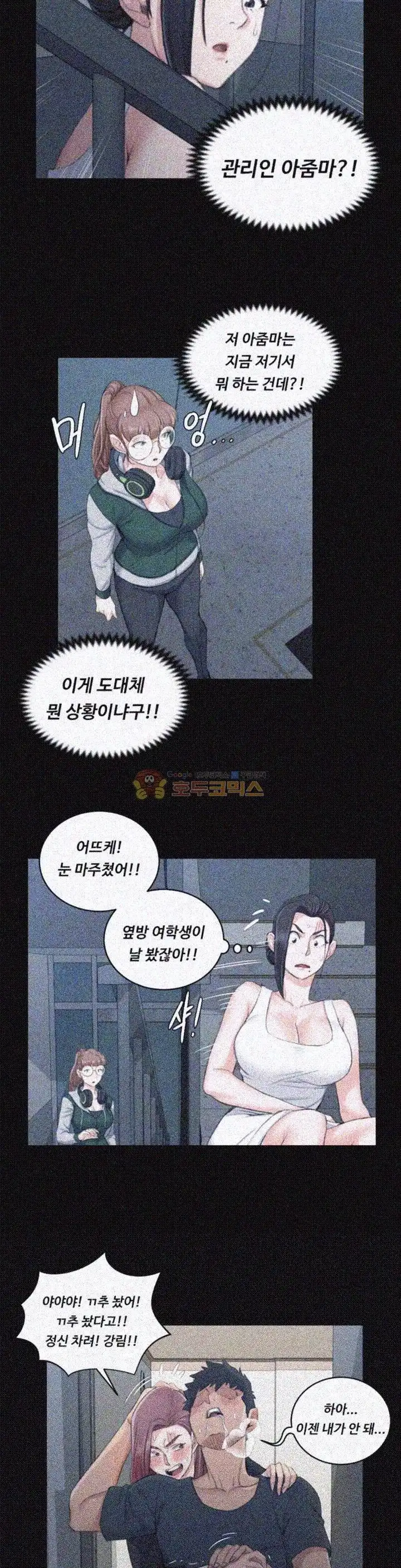 That Man’s Epilepsy Raw Chapter 46 Page 9