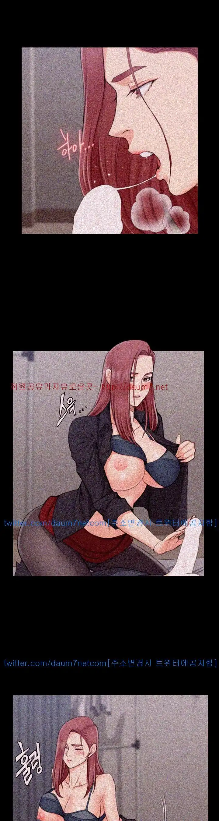 That Man’s Epilepsy Raw Chapter 47 Page 11