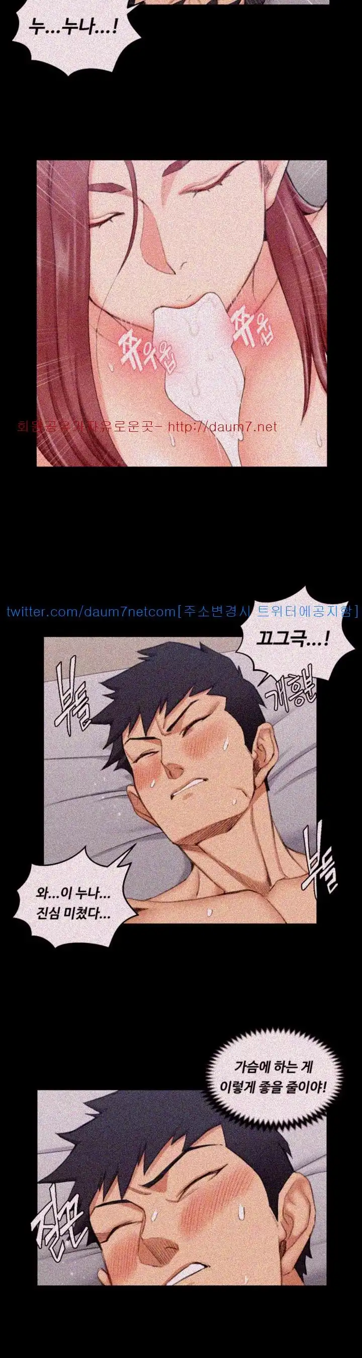 That Man’s Epilepsy Raw Chapter 47 Page 19
