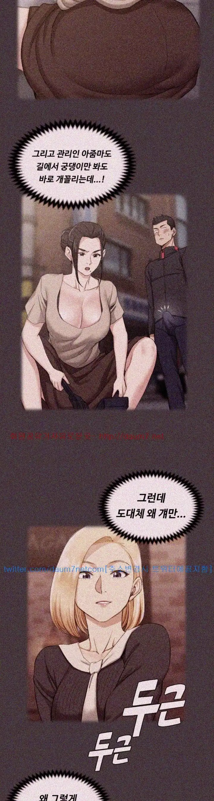 That Man’s Epilepsy Raw Chapter 47 Page 24