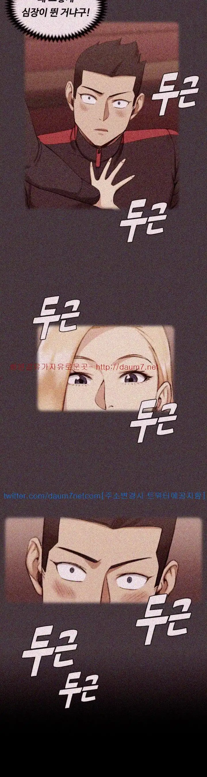 That Man’s Epilepsy Raw Chapter 47 Page 25