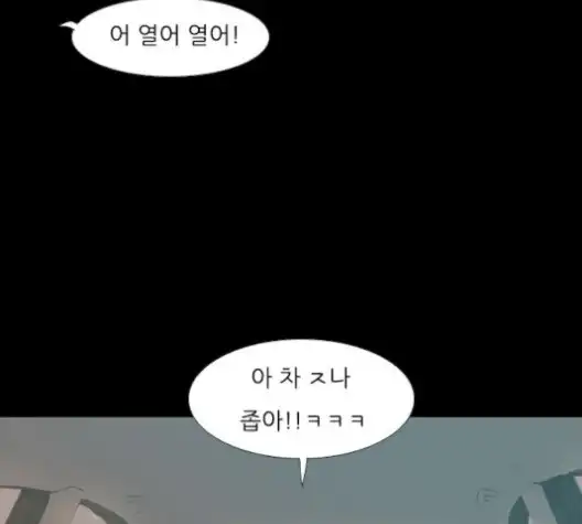 That Man’s Epilepsy Raw Chapter 47 Page 35