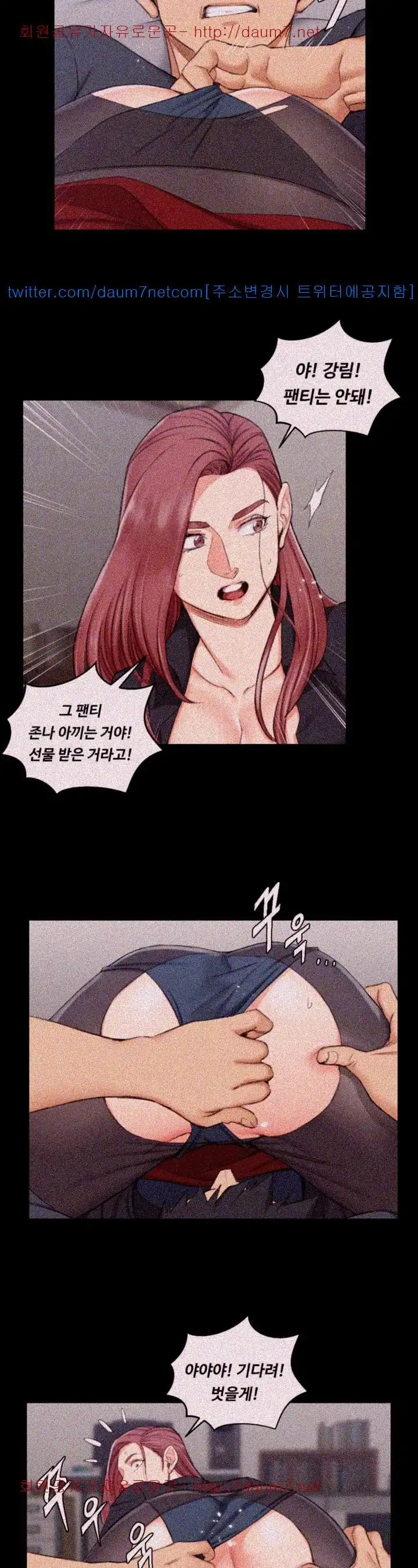That Man’s Epilepsy Raw Chapter 47 Page 7