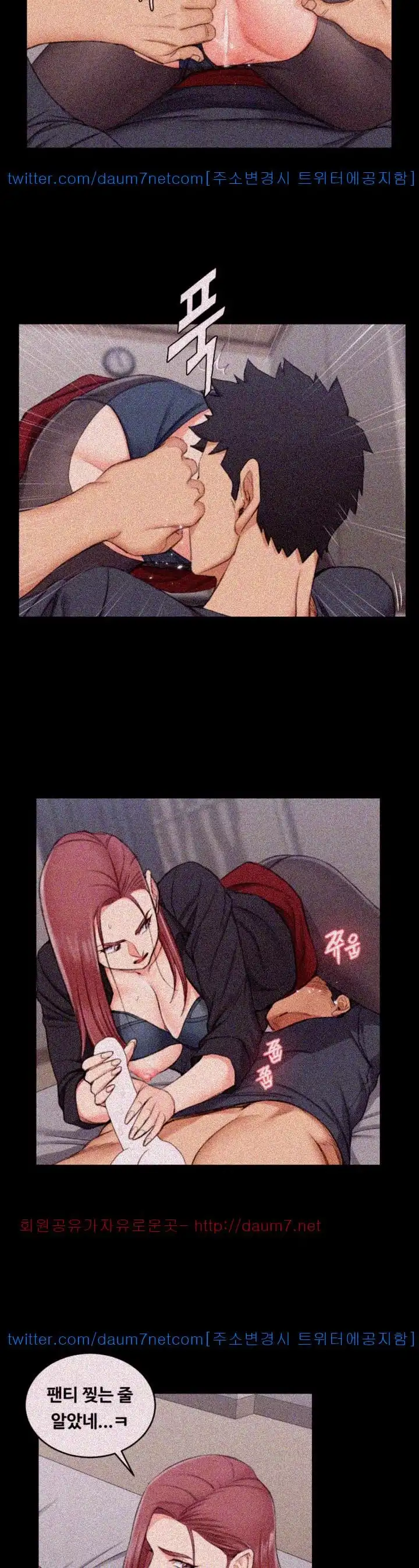 That Man’s Epilepsy Raw Chapter 47 Page 8