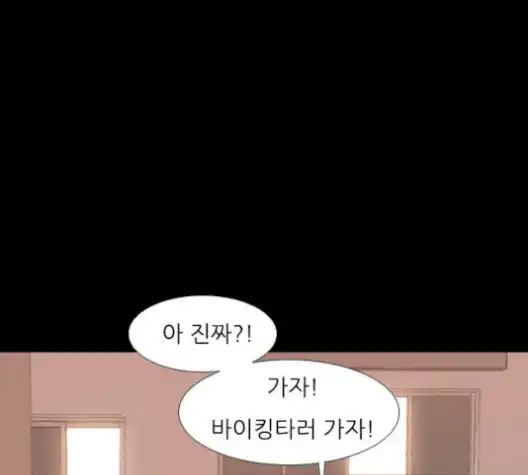 That Man’s Epilepsy Raw Chapter 48 Page 1