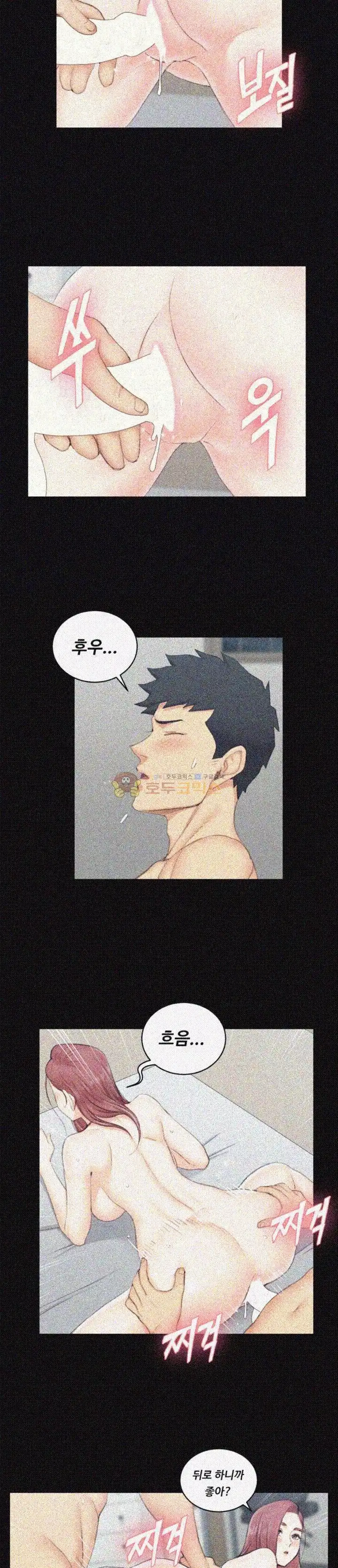 That Man’s Epilepsy Raw Chapter 48 Page 14