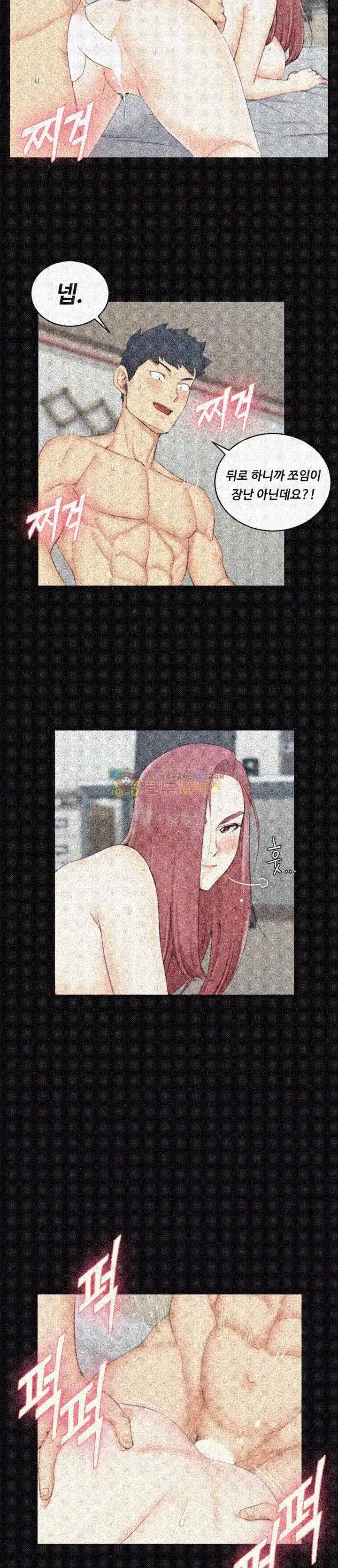 That Man’s Epilepsy Raw Chapter 48 Page 15