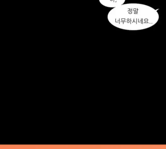 That Man’s Epilepsy Raw Chapter 48 Page 2