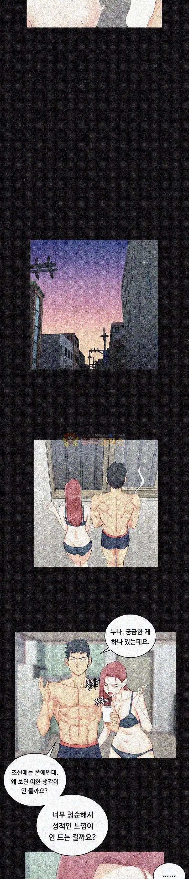 That Man’s Epilepsy Raw Chapter 48 Page 24
