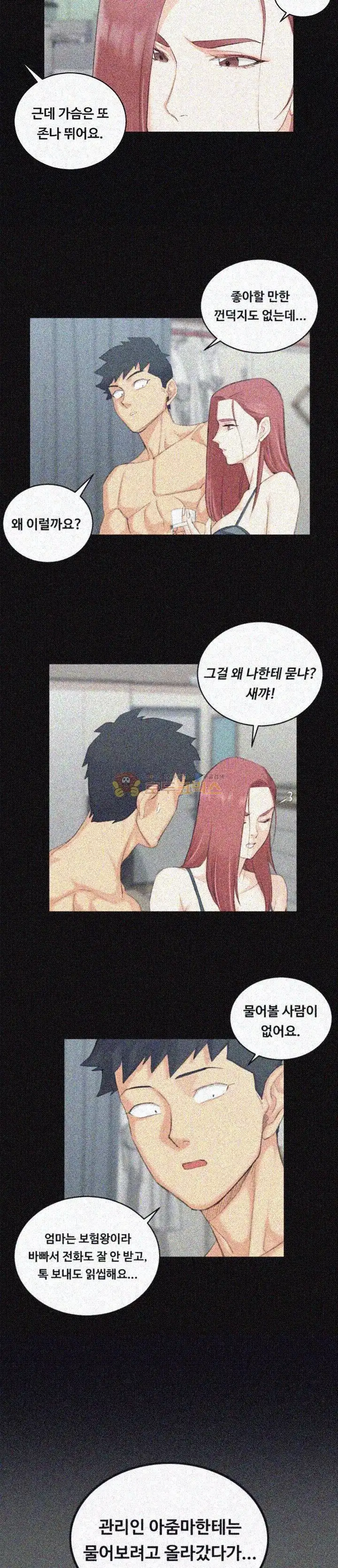 That Man’s Epilepsy Raw Chapter 48 Page 25